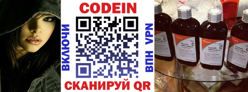 Кодеин напиток Lean (лин) Салехард