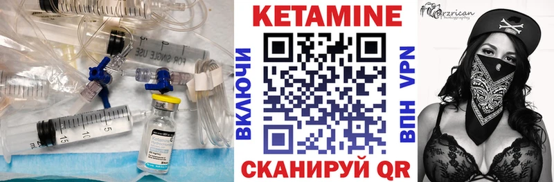 купить Салехард Кетамин VHQ