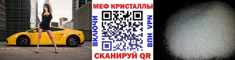 Мефедрон mephedrone Салехард